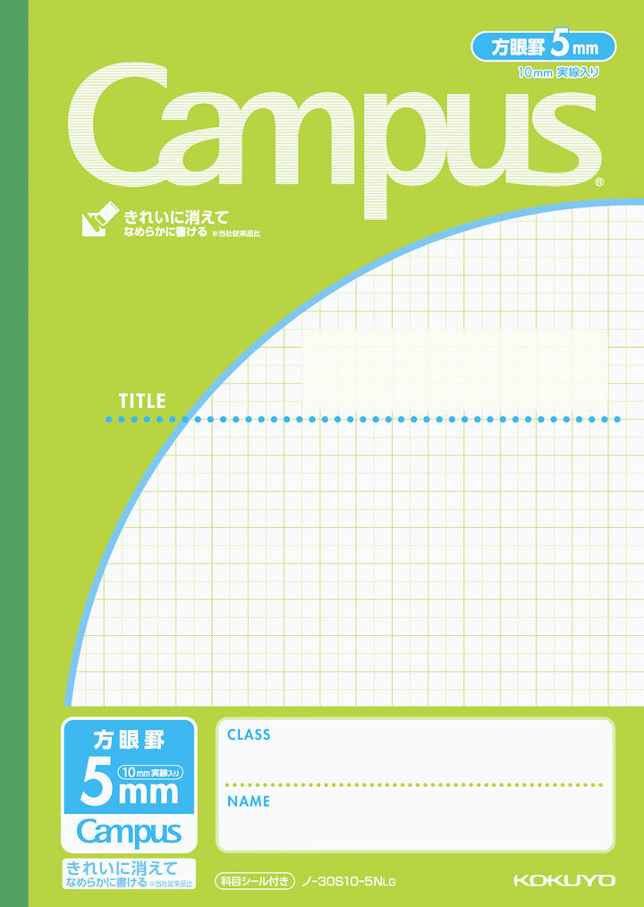 Kokuyo Campus Notebook B5 Grid