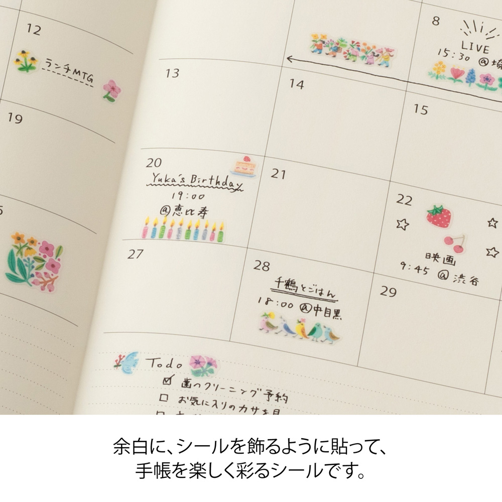Midori Margin Flower Sticker