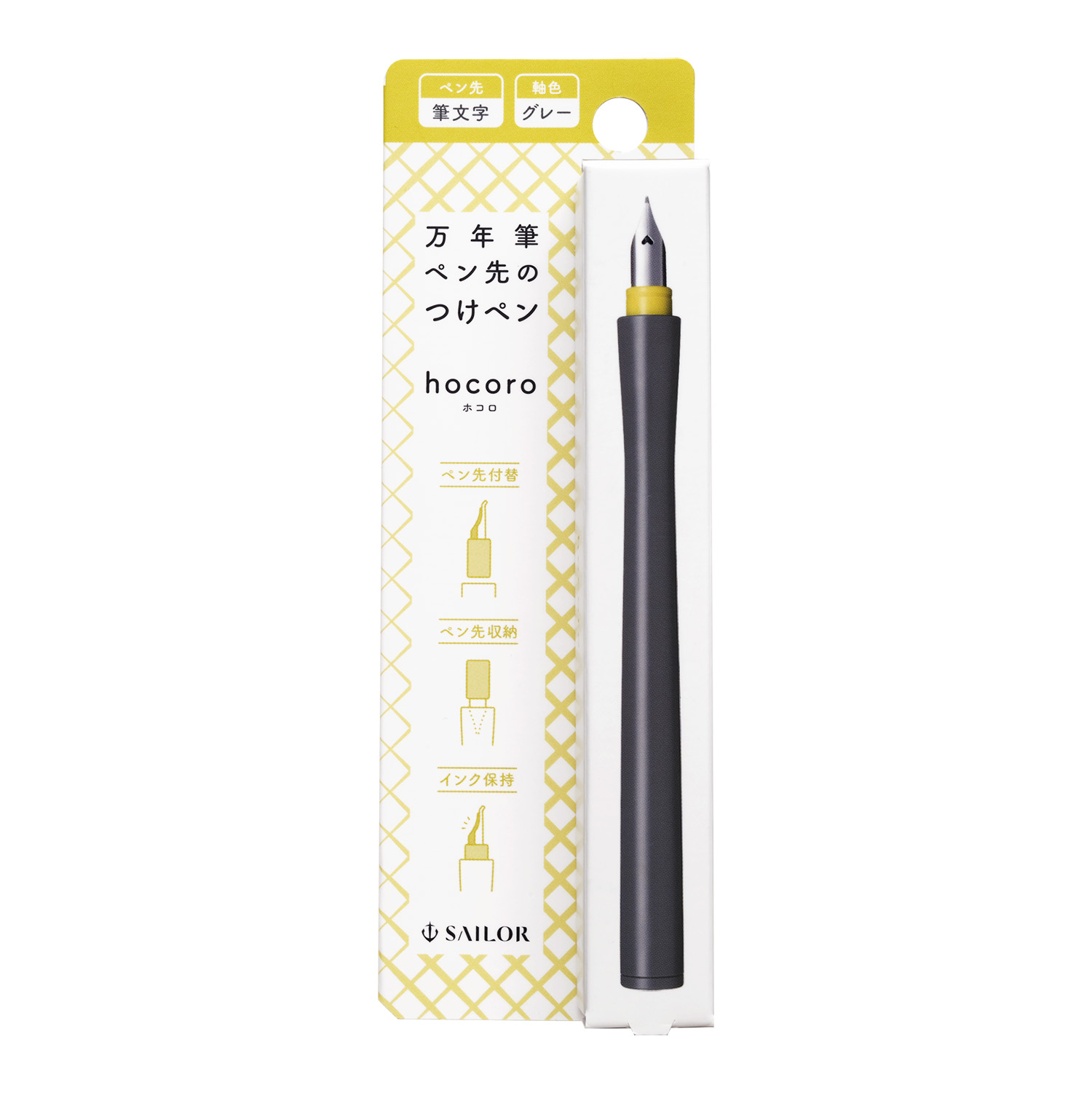 Sailor Hocoro Dip Pen
