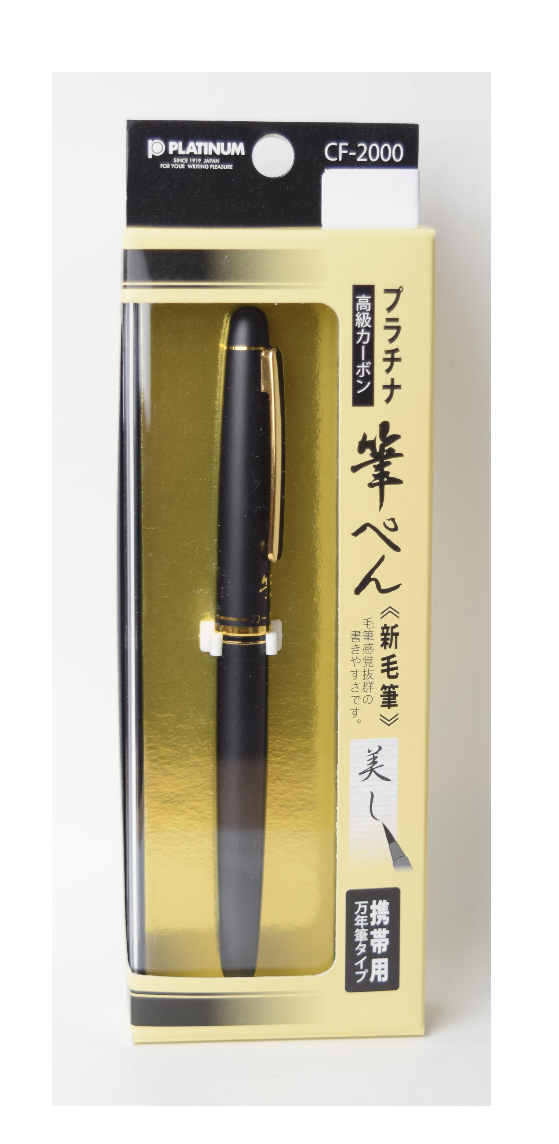 Platinum Brush Pen with Gold Trim