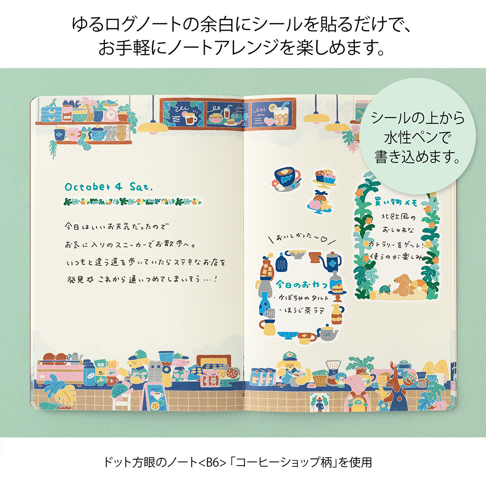 Midori Yuru Log Coffee Shop Sticker - 2 Sheets