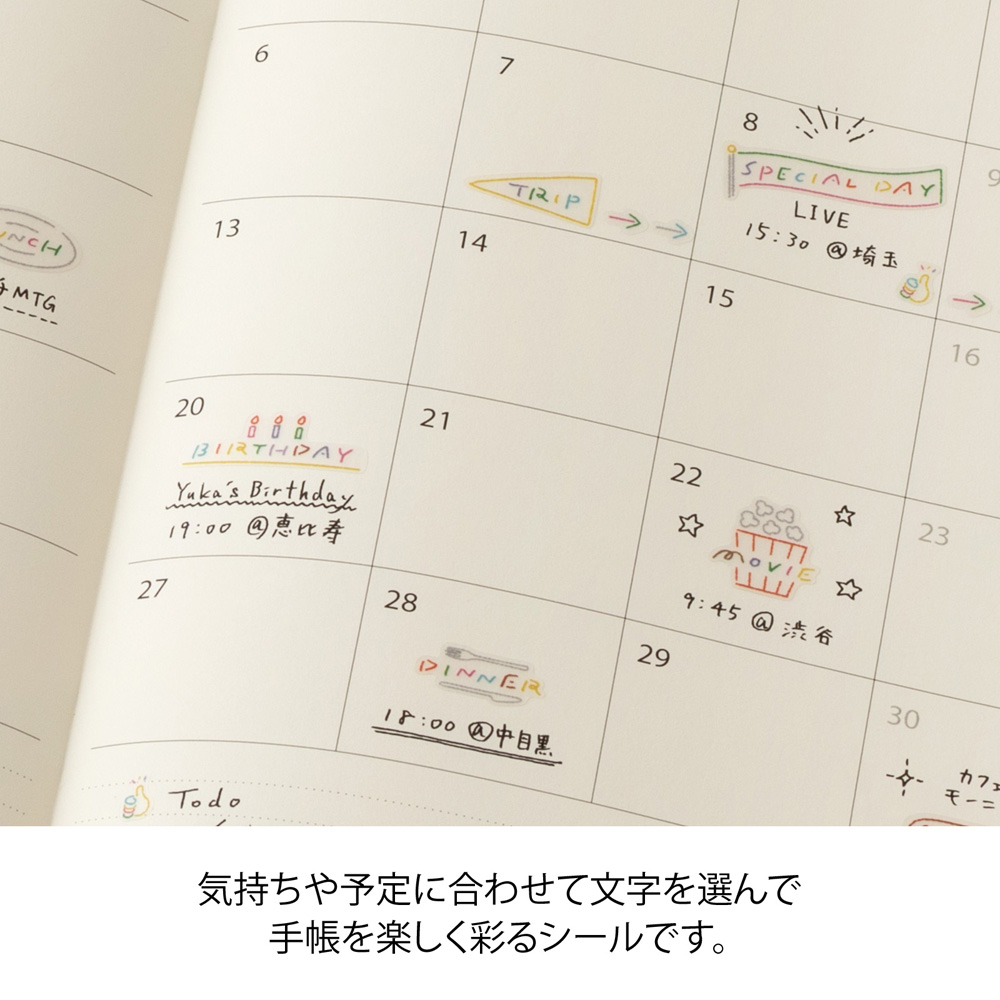 Midori Text Anniversary Sticker