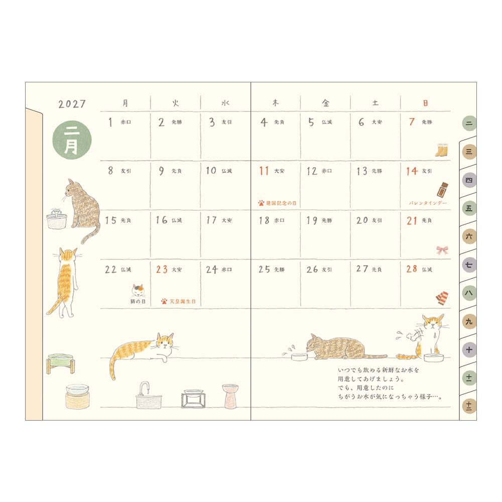 Midori Pocket Diary Mini 2027