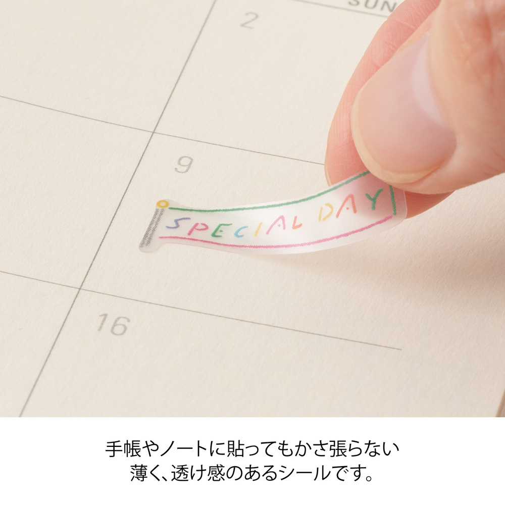 Midori Text Anniversary Sticker