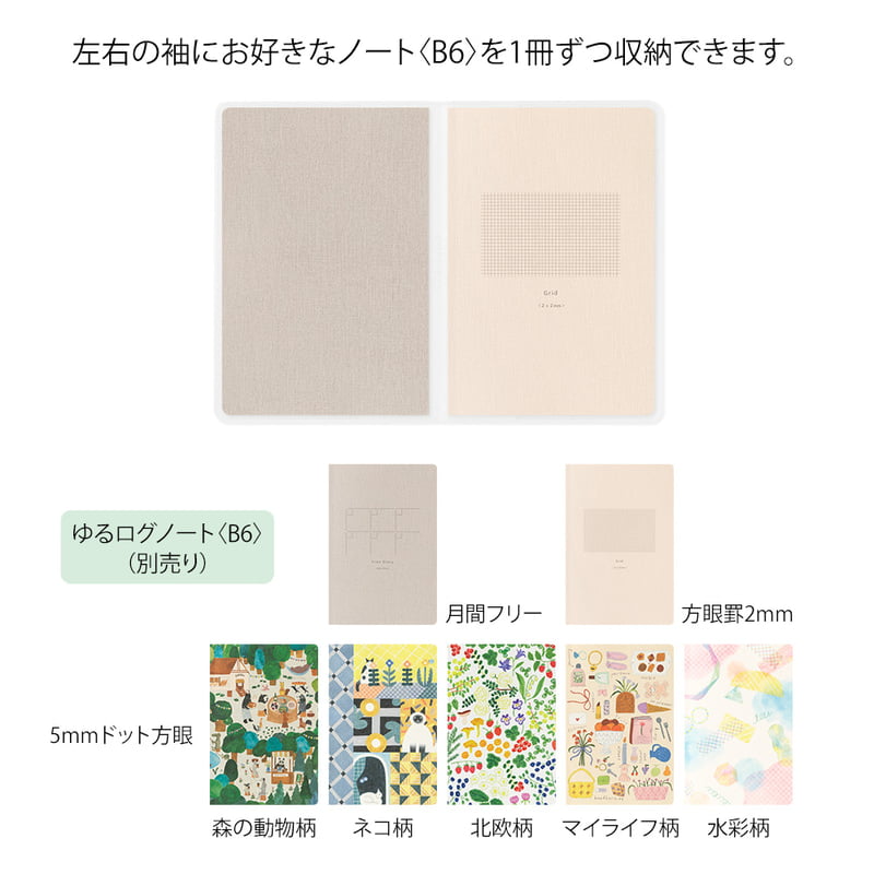 Yuru Log Notebook Cover B6 Clear